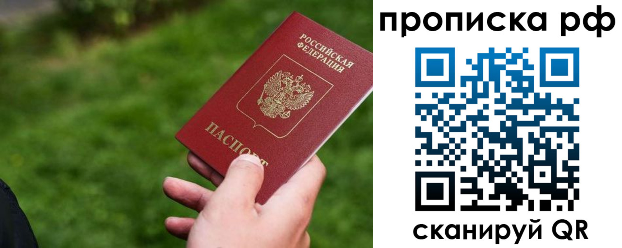 прописка для работы в Урени