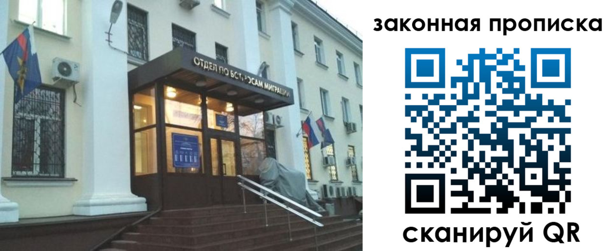 прописка для кредита в Урени