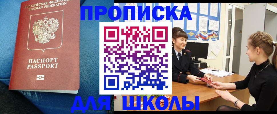 прописка паспорт в Урени