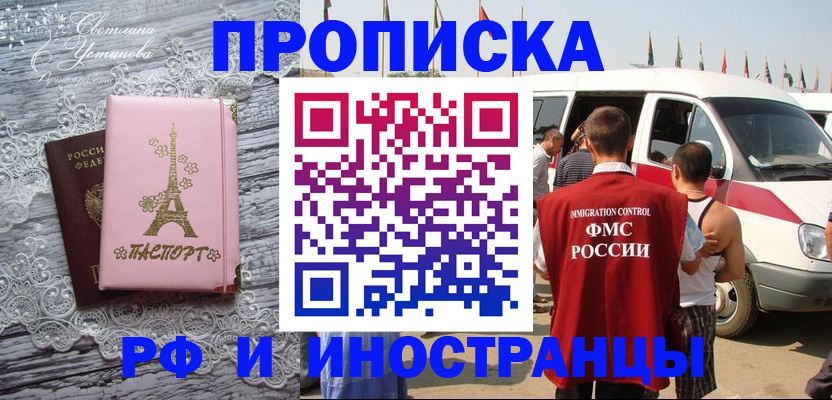 прописка поиск в Урени