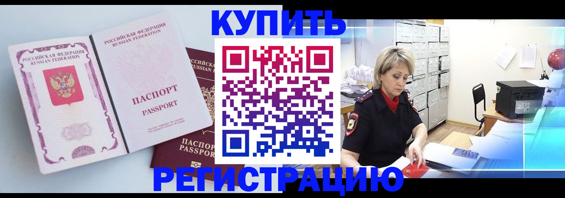 прописка для военкомата в Урени