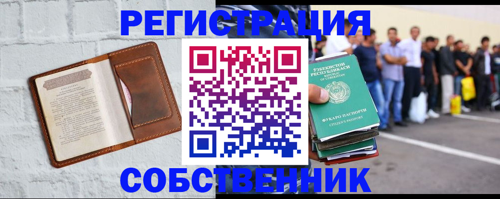 временная регистрация адрес в Урени