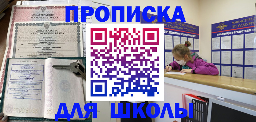 временная регистрация недорого в Урени