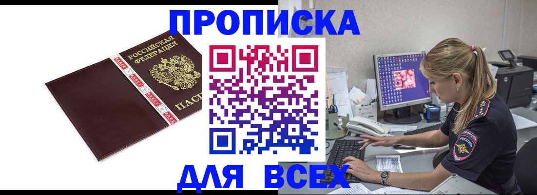 временная регистрация в квартире в Урени